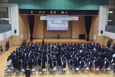 원곡고등학교 제44회 입학식