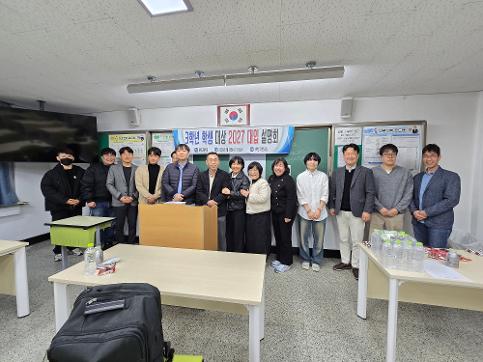 2026 3학년 대상 진학 설명회